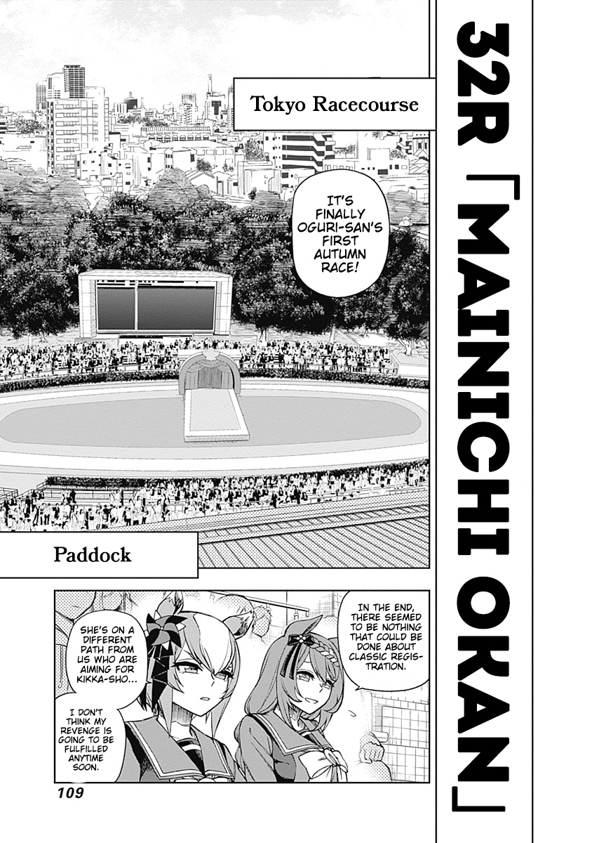 Uma Musume: Cinderella Gray - Vol.4 Chapter 32: Mainichi Okan