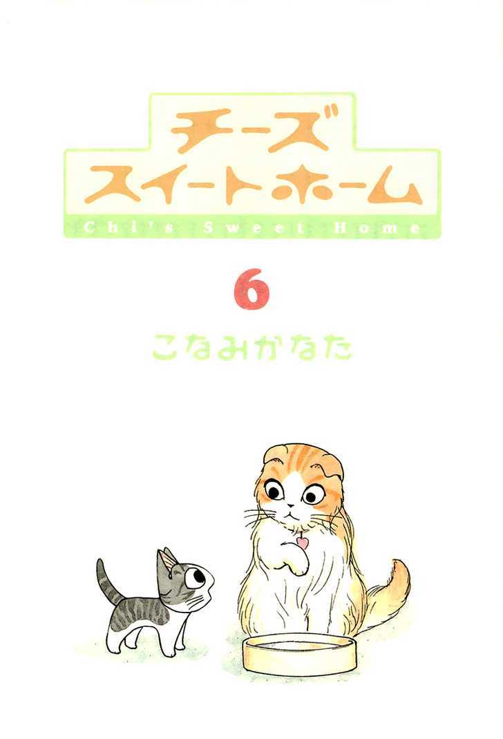 Chii's Sweet Home - Vol.6 Chapter 93 : Cat, Leaves Marks