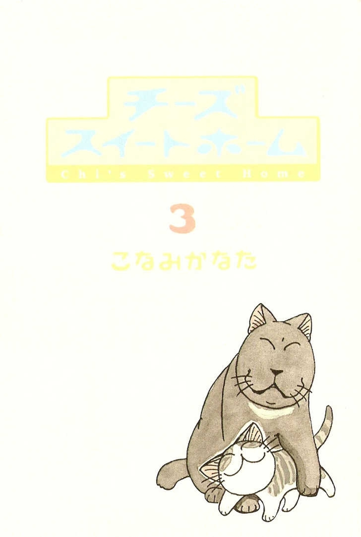 Chii's Sweet Home - Vol.3 Chapter 39 : Cat, Mimics