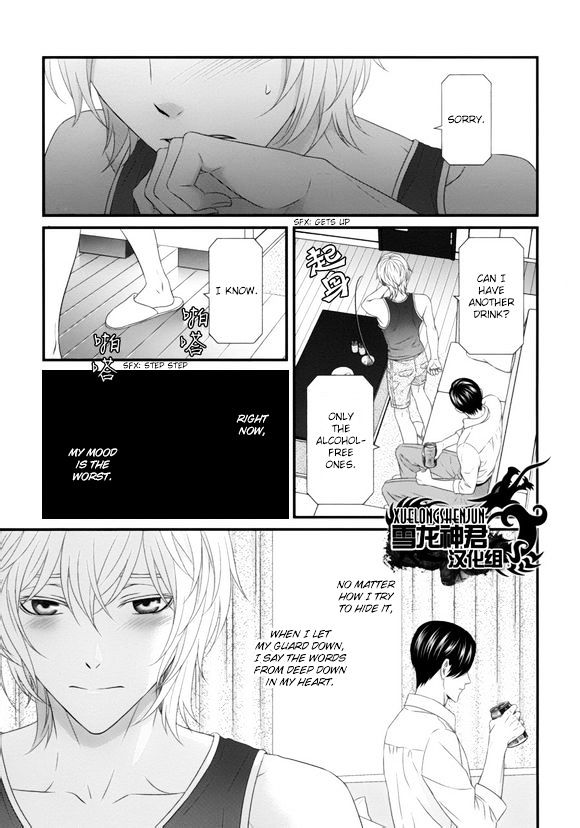 Koi Nanka Shitakunai - Kyou Kara Kyoudai Ni Nari - Vol.1 Chapter 5