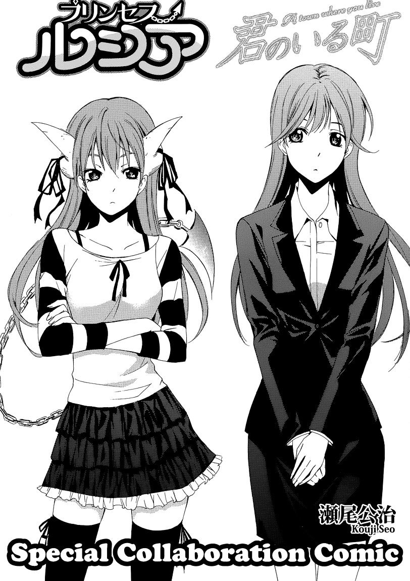 Princess Lucia - Vol.3 Chapter 29.5 : Special Collaboration Princess Lucia X Kimi No Iru Machi