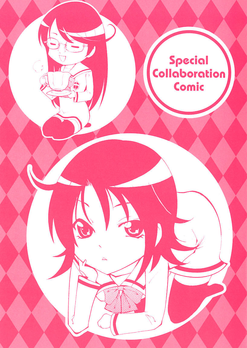 Princess Lucia - Vol.3 Chapter 29.5 : Special Collaboration Princess Lucia X Kimi No Iru Machi