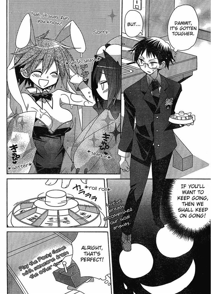 Koi-Koi Seitokai - Vol.1 Chapter 4