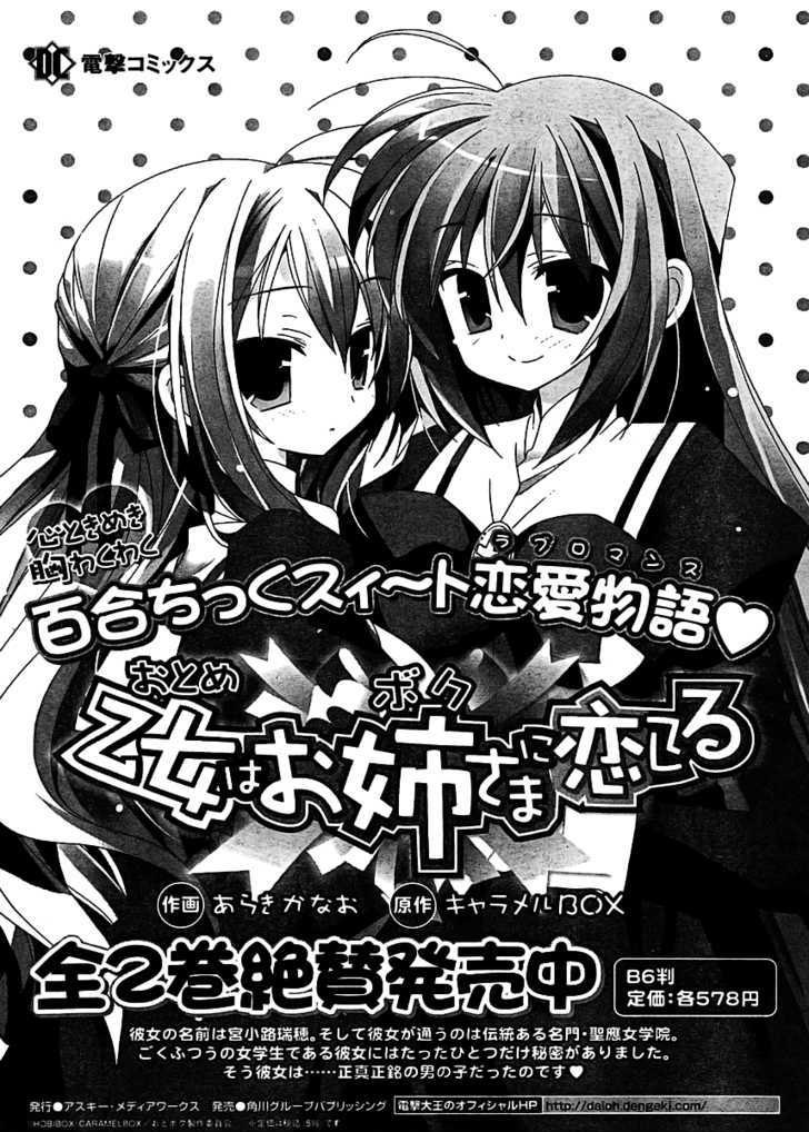 Koi-Koi Seitokai - Vol.0 Chapter 0 : ~Prologue~