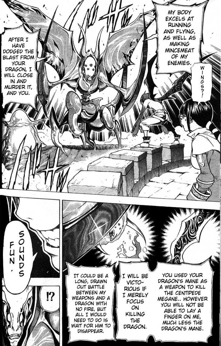 Blue Dragon: Ral Grad - Vol.1 Chapter 7 : Weakness