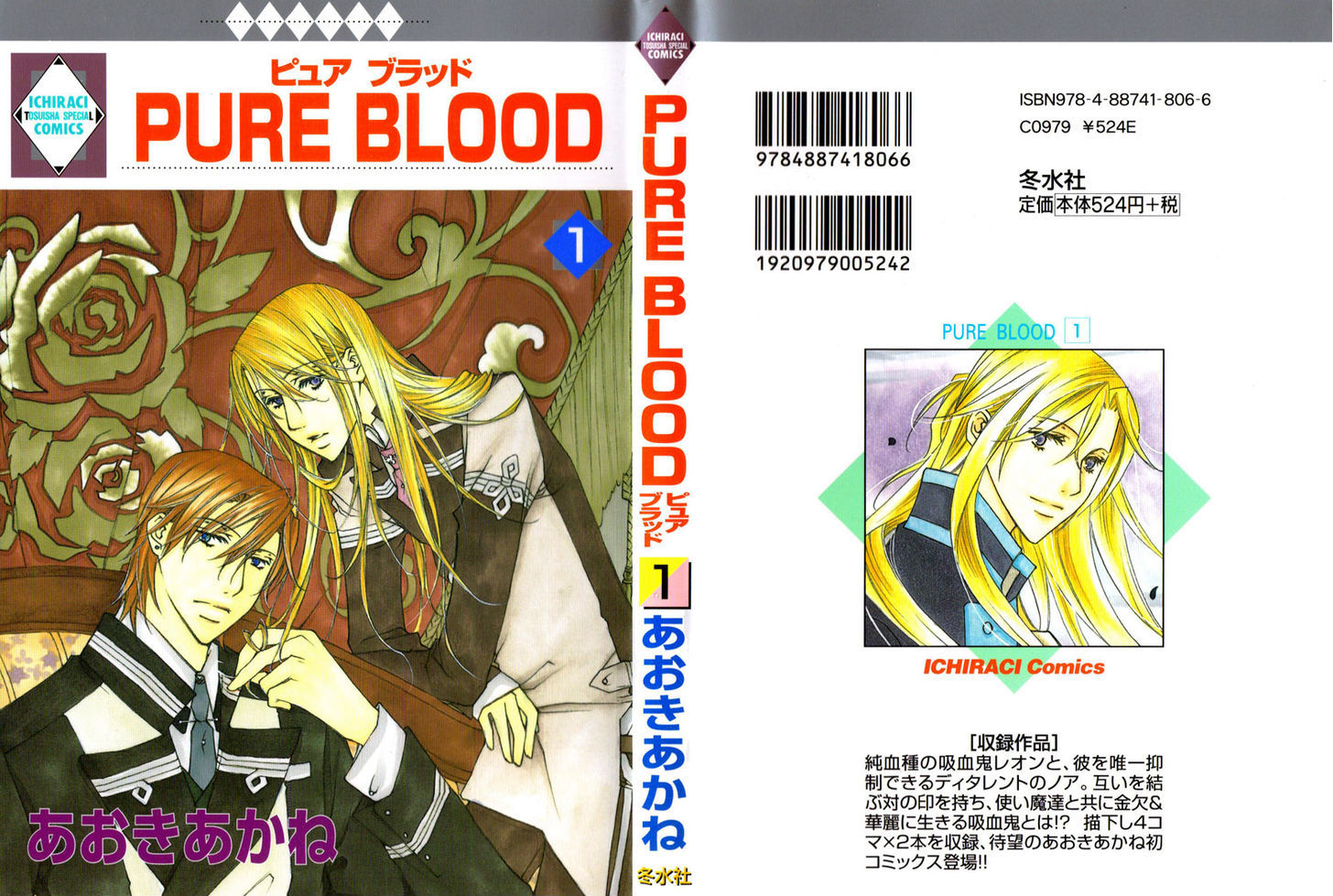 Pure Blood - Vol.1 Chapter 1