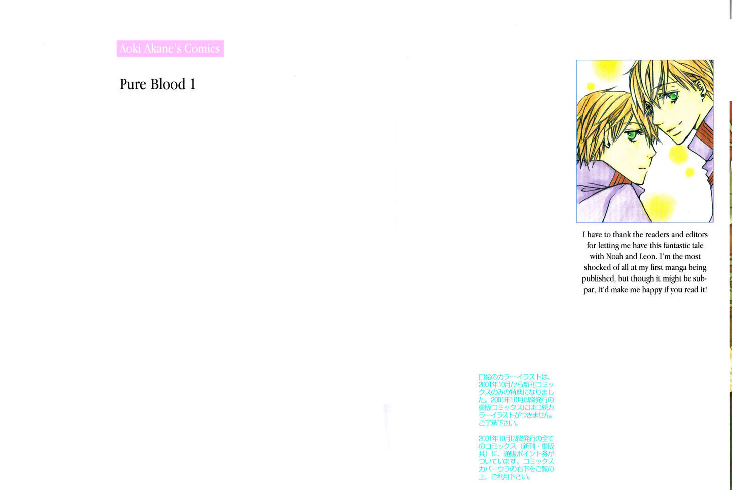 Pure Blood - Vol.1 Chapter 1