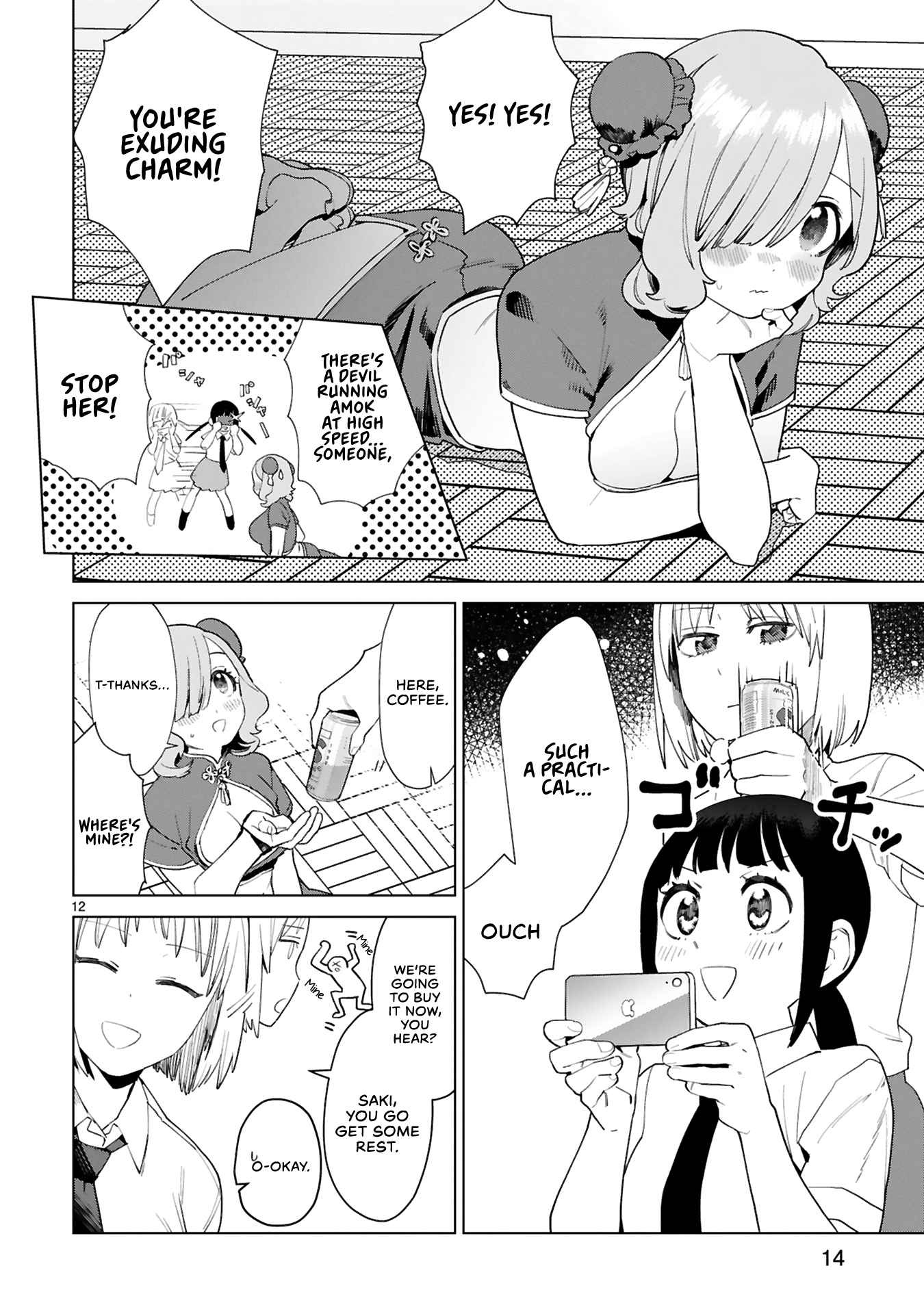 Saki-Chan Wa Inma No Ko - Chapter 1