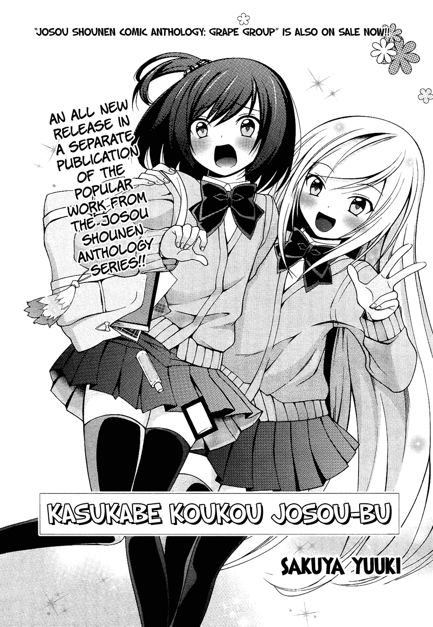 Kasukabe Koukou Josou-Bu - Chapter 0 V2 : [Oneshot]