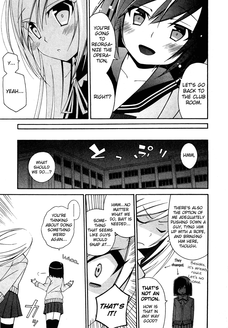 Kasukabe Koukou Josou-Bu - Chapter 2