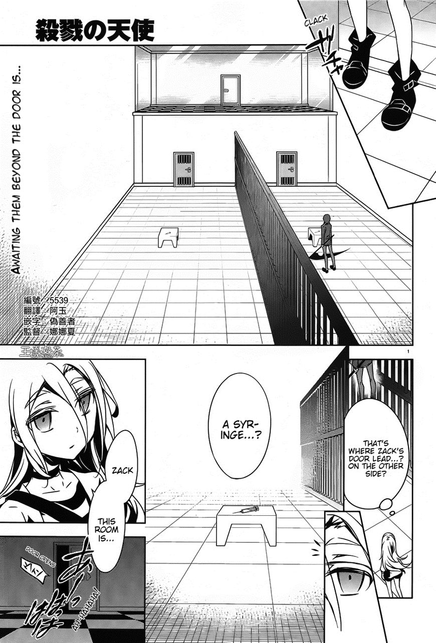 Satsuriku No Tenshi - Chapter 14 : Poison, Or Cure