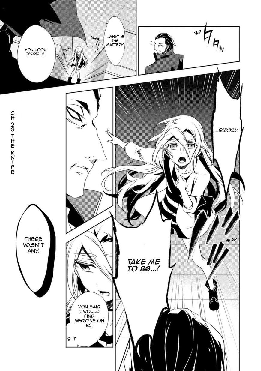 Satsuriku No Tenshi - Chapter 26 : The Knife