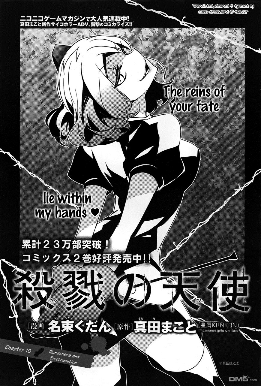 Satsuriku No Tenshi - Chapter 10 : Murderers And Electrocution