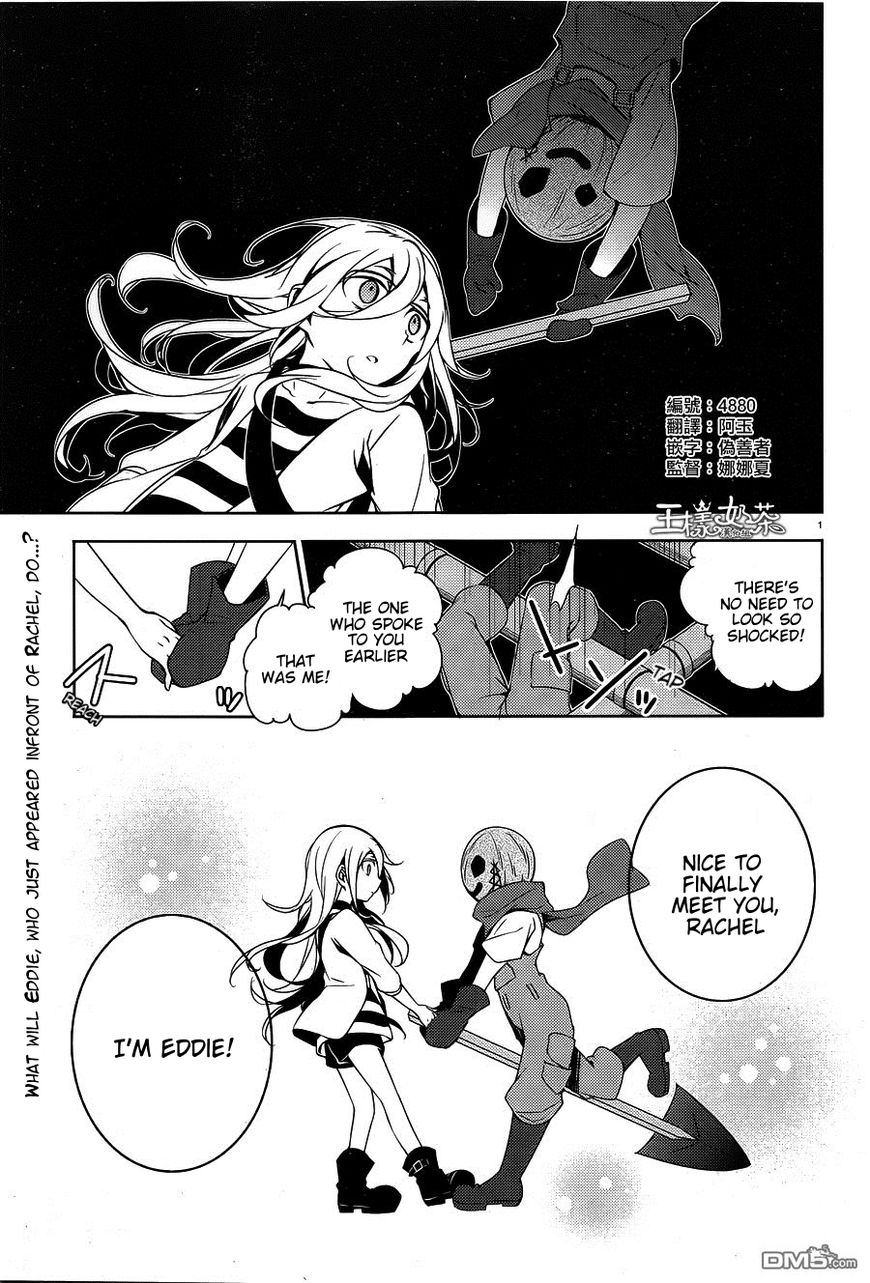 Satsuriku No Tenshi - Chapter 6 : An Oath To God