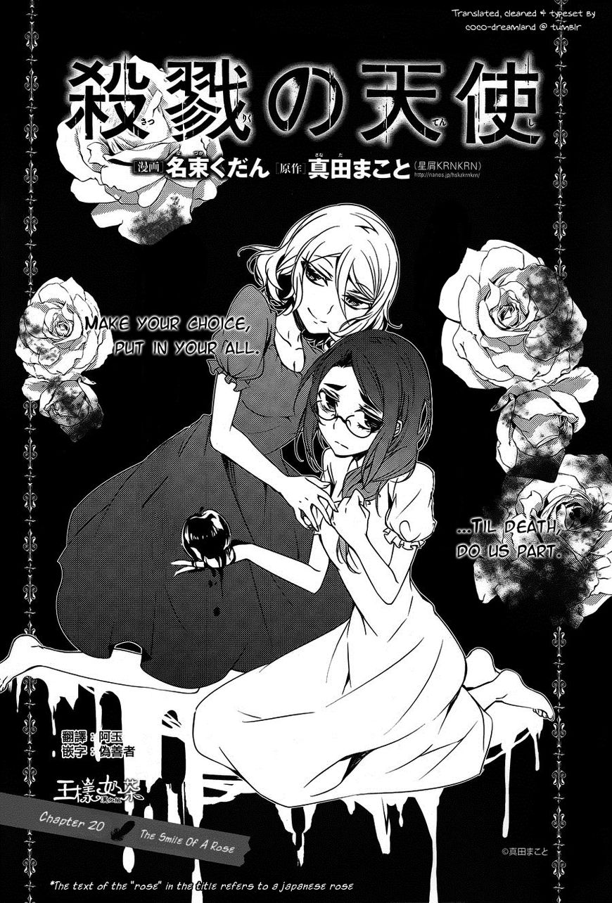 Satsuriku No Tenshi - Chapter 20 : The Smile Of A Rose