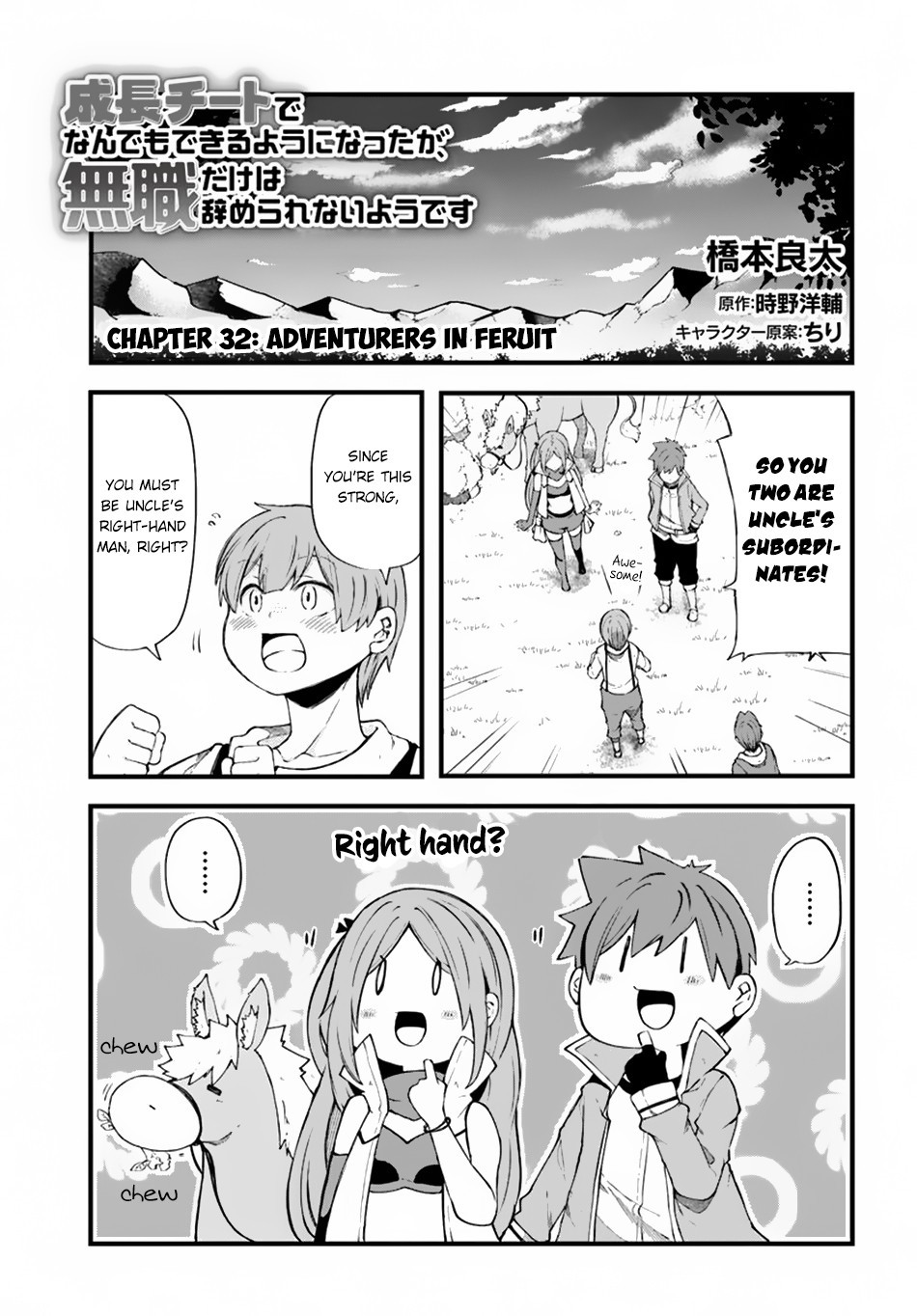 Seichou Cheat De Nandemo Dekiru You Ni Natta Ga, Mushoku Dake Wa Yamerarenai You Desu - Vol.6 Chapter 32: Adventurers In Feruit