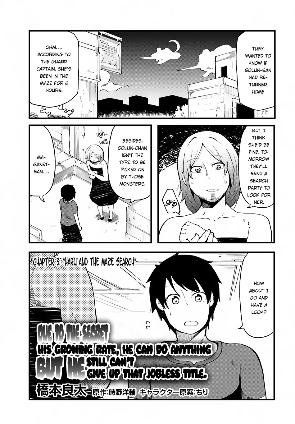 Seichou Cheat De Nandemo Dekiru You Ni Natta Ga, Mushoku Dake Wa Yamerarenai You Desu - Chapter 3