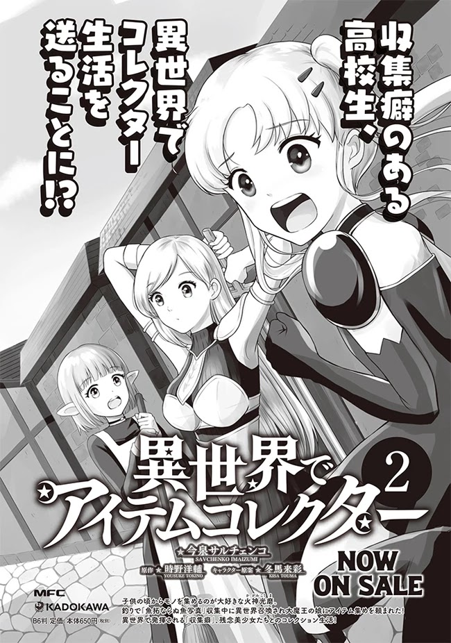 Seichou Cheat De Nandemo Dekiru You Ni Natta Ga, Mushoku Dake Wa Yamerarenai You Desu - Chapter 49