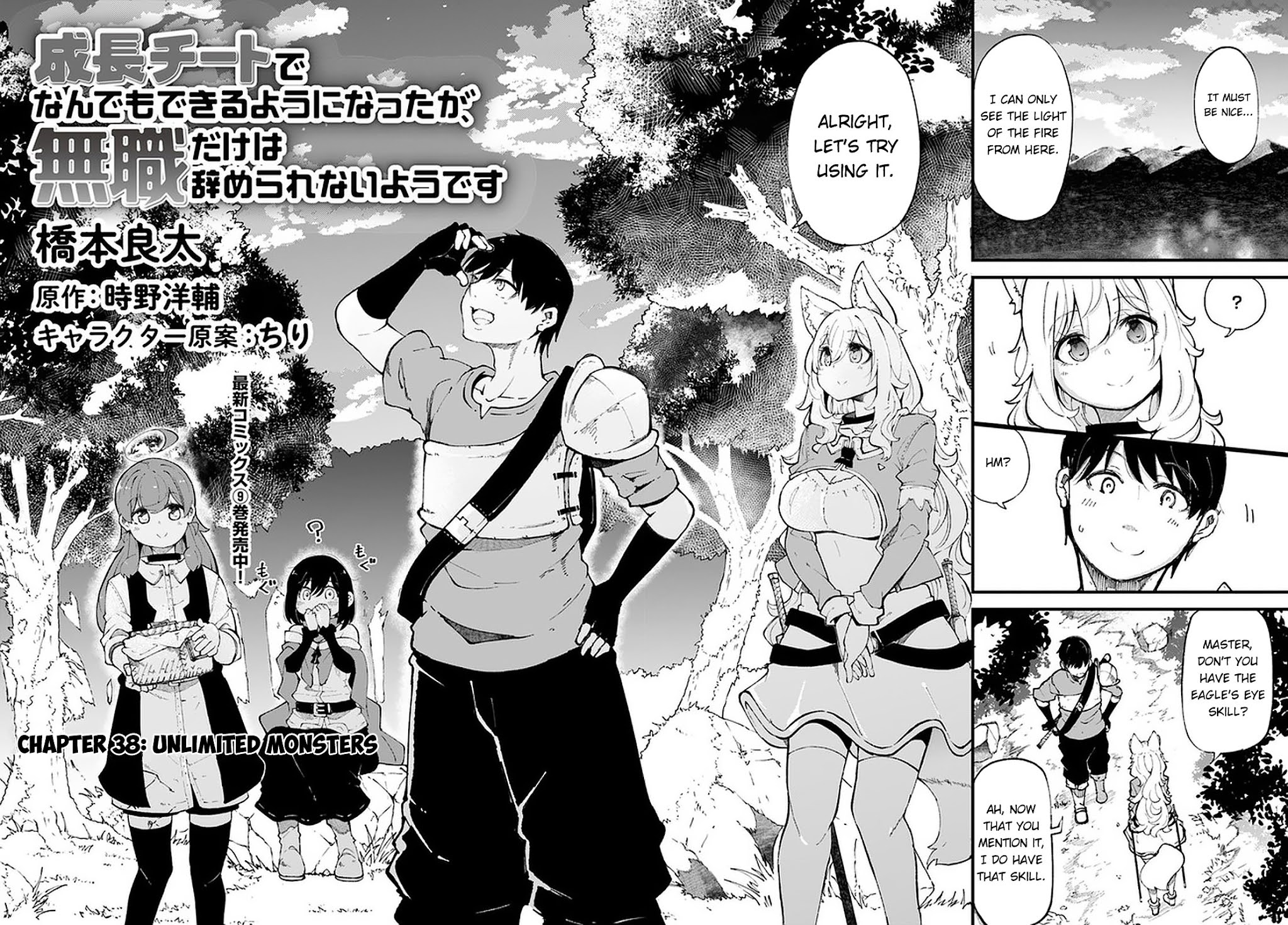 Seichou Cheat De Nandemo Dekiru You Ni Natta Ga, Mushoku Dake Wa Yamerarenai You Desu - Chapter 38