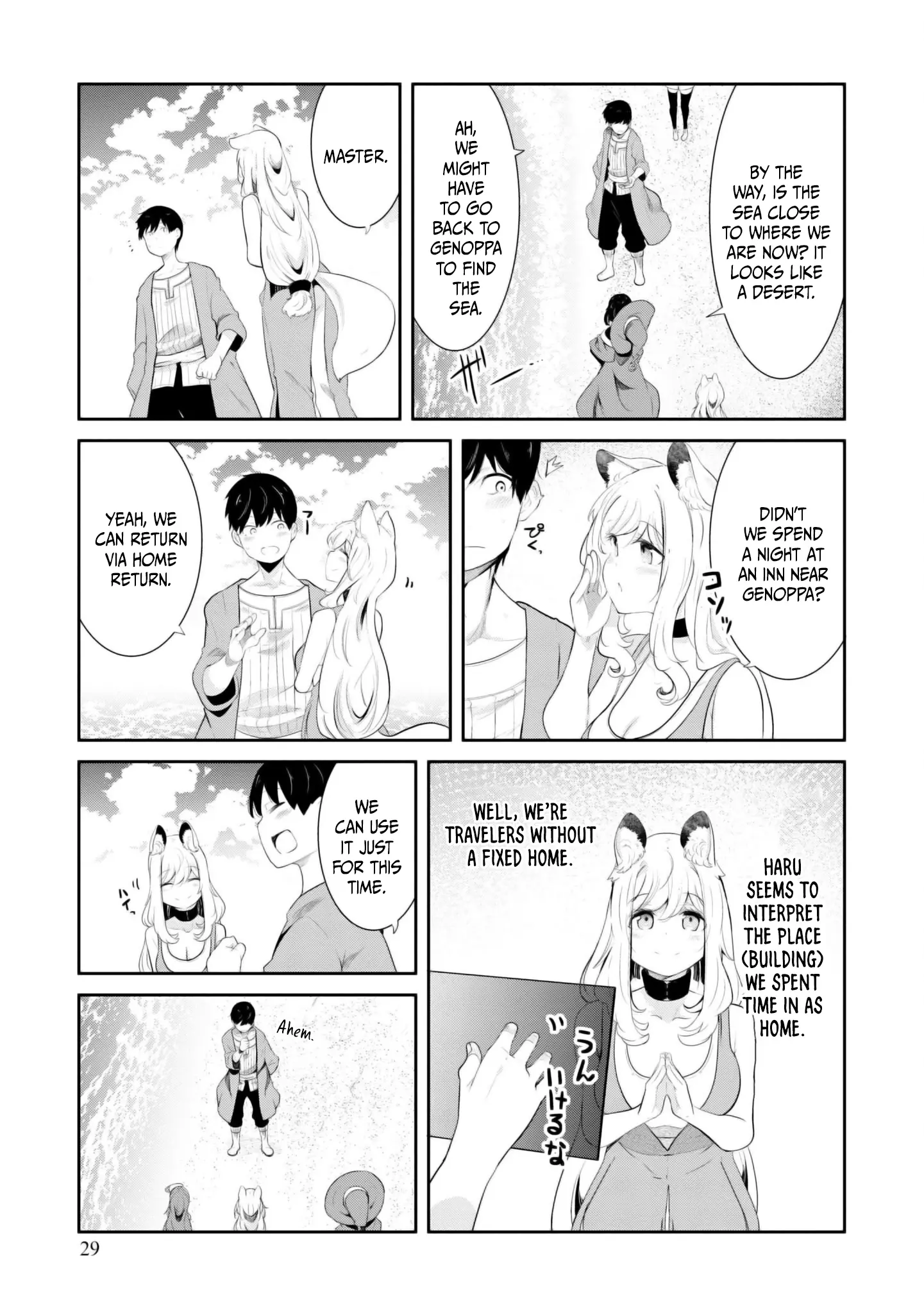 Seichou Cheat De Nandemo Dekiru You Ni Natta Ga, Mushoku Dake Wa Yamerarenai You Desu - Chapter 67