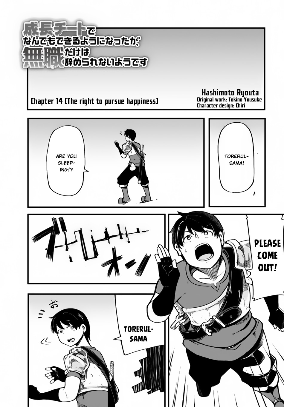 Seichou Cheat De Nandemo Dekiru You Ni Natta Ga, Mushoku Dake Wa Yamerarenai You Desu - Vol.3 Chapter 14: The Right To Pursue Happiness