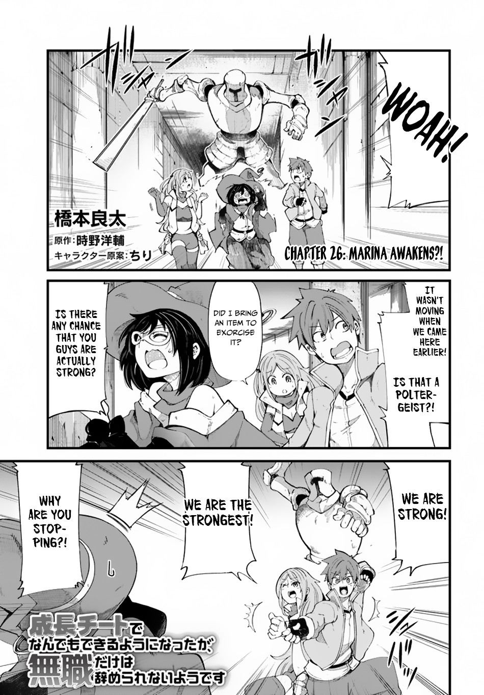 Seichou Cheat De Nandemo Dekiru You Ni Natta Ga, Mushoku Dake Wa Yamerarenai You Desu - Vol.6 Chapter 26: Marina Awakens?!