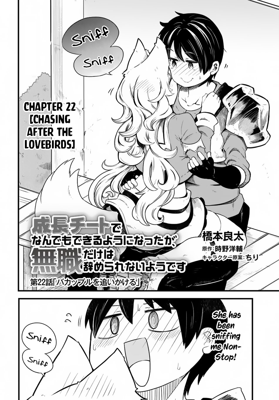 Seichou Cheat De Nandemo Dekiru You Ni Natta Ga, Mushoku Dake Wa Yamerarenai You Desu - Chapter 22