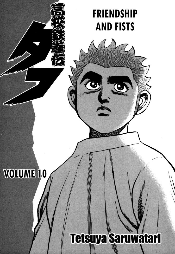 Koukou Tekkenden Tough - Vol.10 Chapter 92