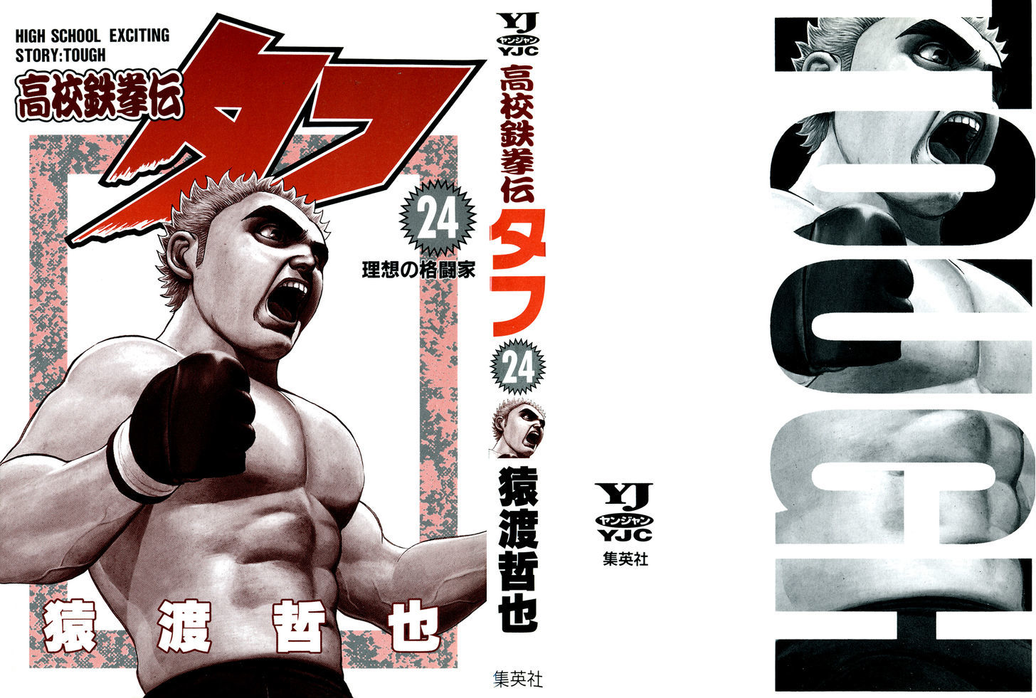 Koukou Tekkenden Tough - Vol.24 Chapter 248 : The Boxer S Soul