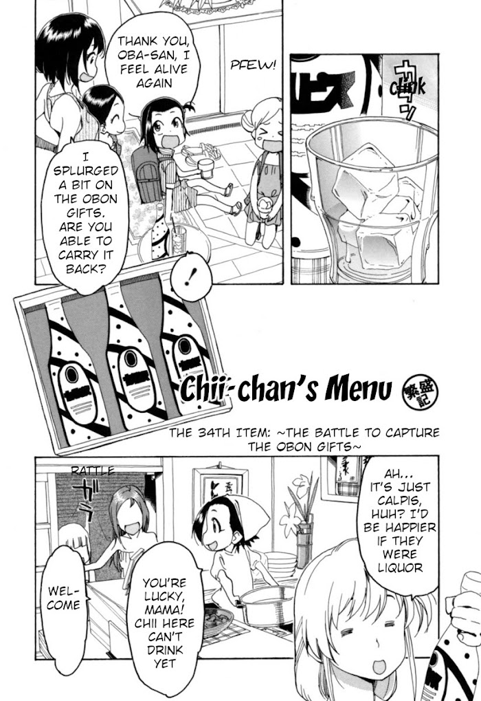 Chii-Chan No Oshinagaki Hanjouki - Chapter 17