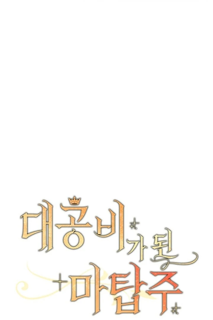 The Magic Tower Master Who Became a Grand Duchess - Chapter 9