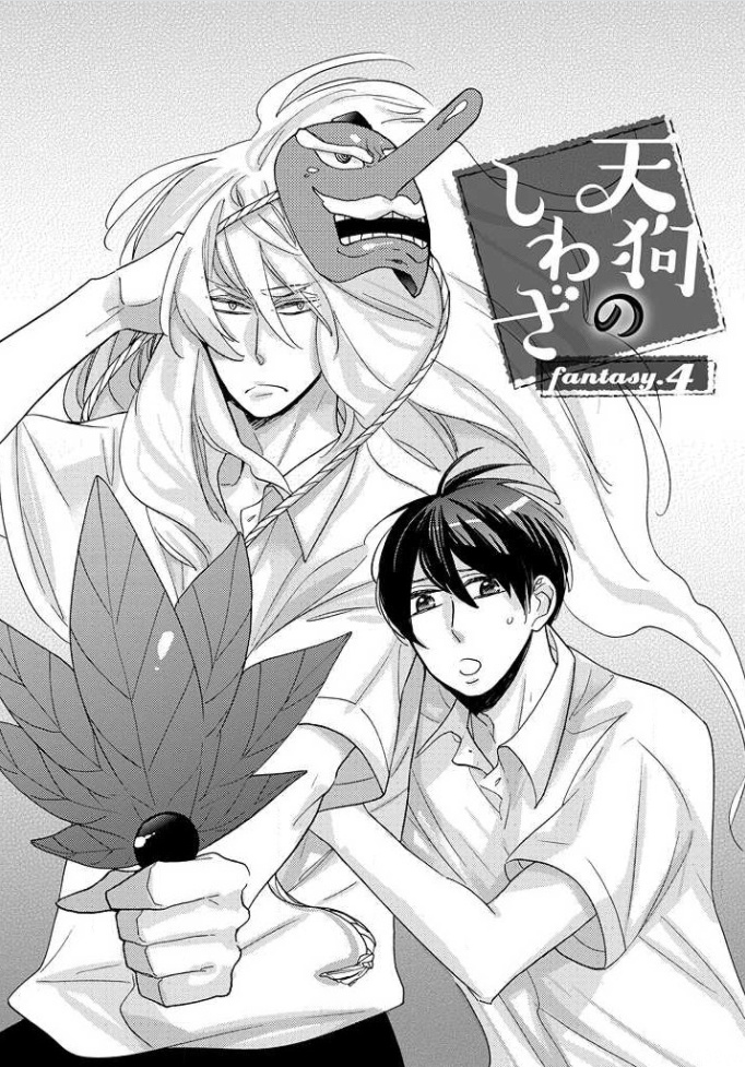 Tengu No Shiwaza - Chapter 4