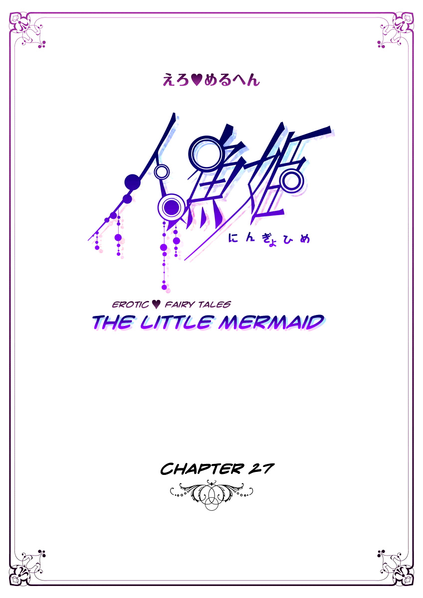 Erotic Fairy Tales - The Little Mermaid - Vol.14 Chapter 27