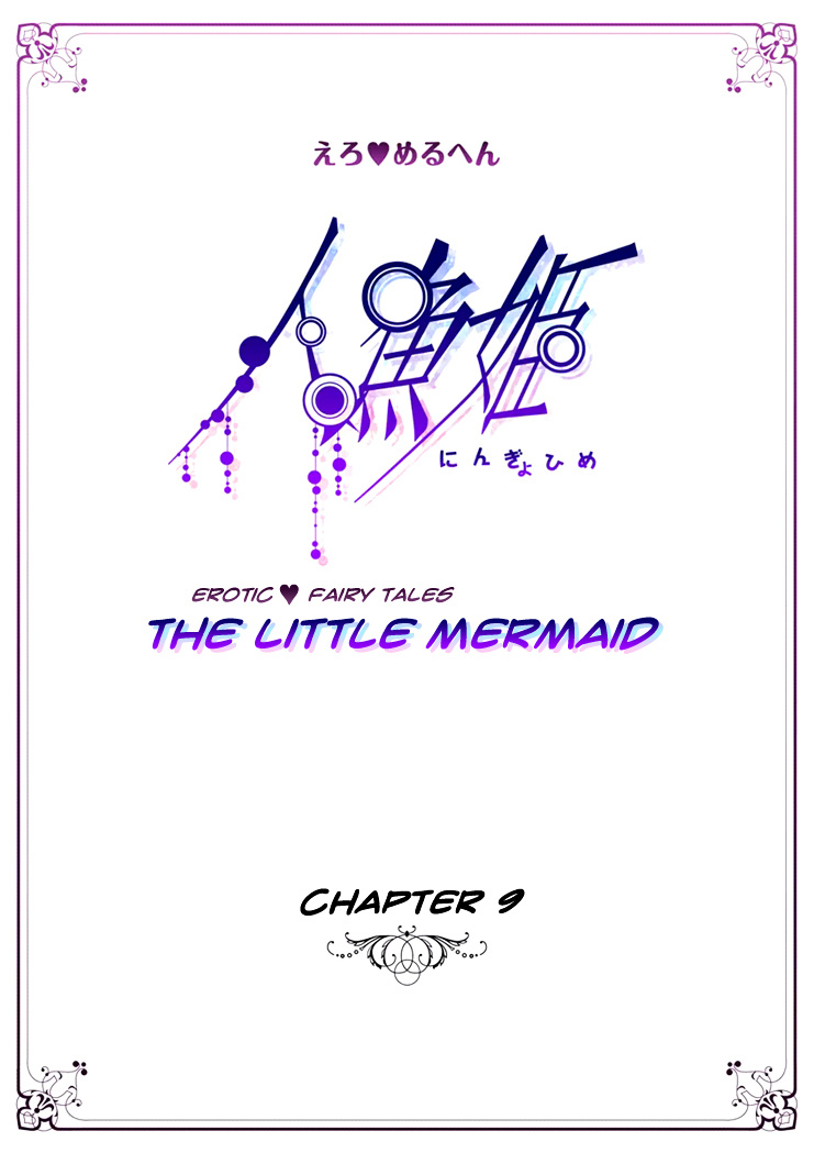 Erotic Fairy Tales - The Little Mermaid - Vol.5 Chapter 9