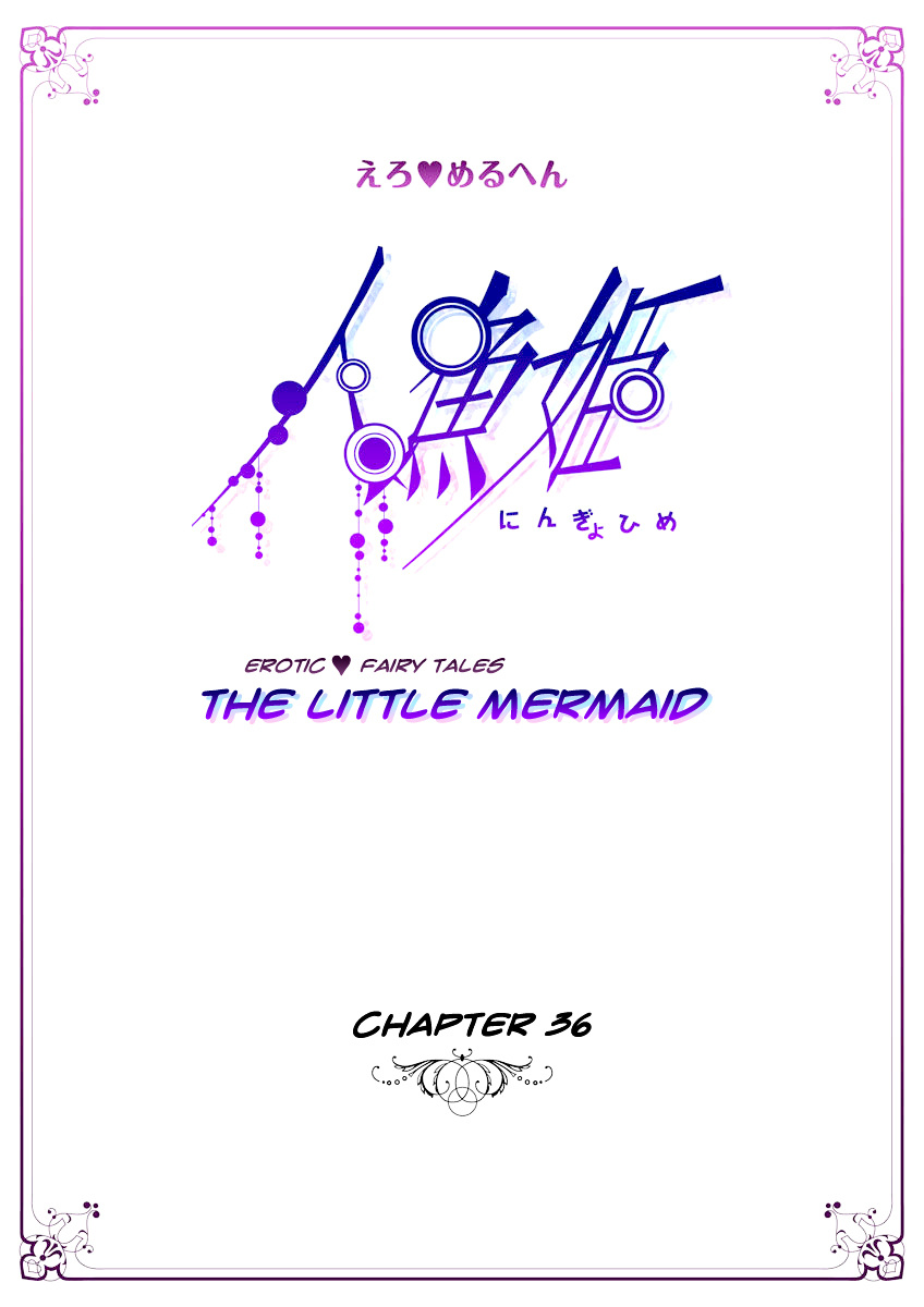 Erotic Fairy Tales - The Little Mermaid - Vol.18 Chapter 36 : [End]