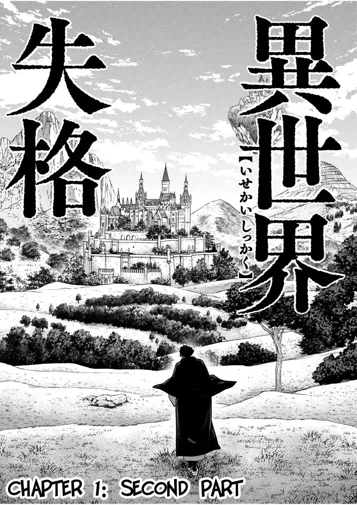 Isekai Shikkaku - Chapter 1.2