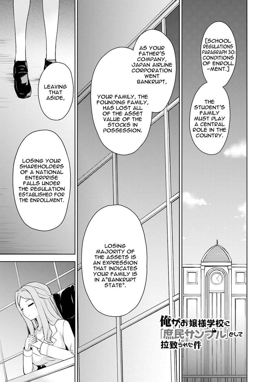 Ore Ga Ojou-Sama Gakkou Ni - Chapter 71