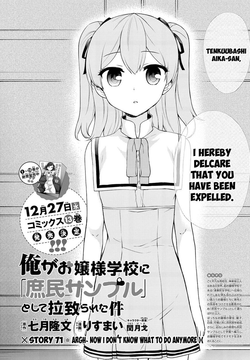 Ore Ga Ojou-Sama Gakkou Ni - Chapter 71