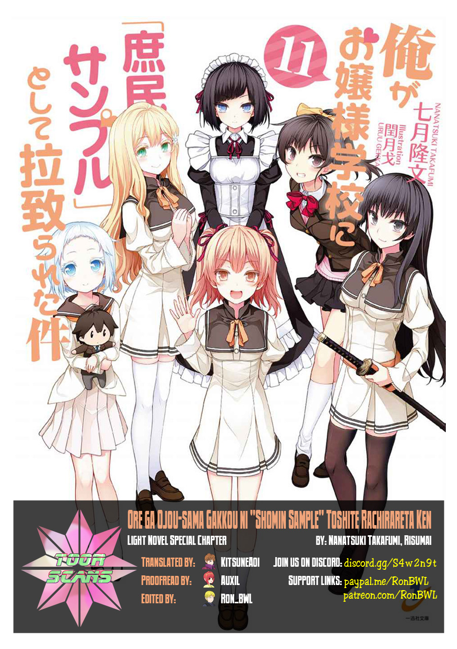 Ore Ga Ojou-Sama Gakkou Ni - Chapter : Light Novel Special Chapter