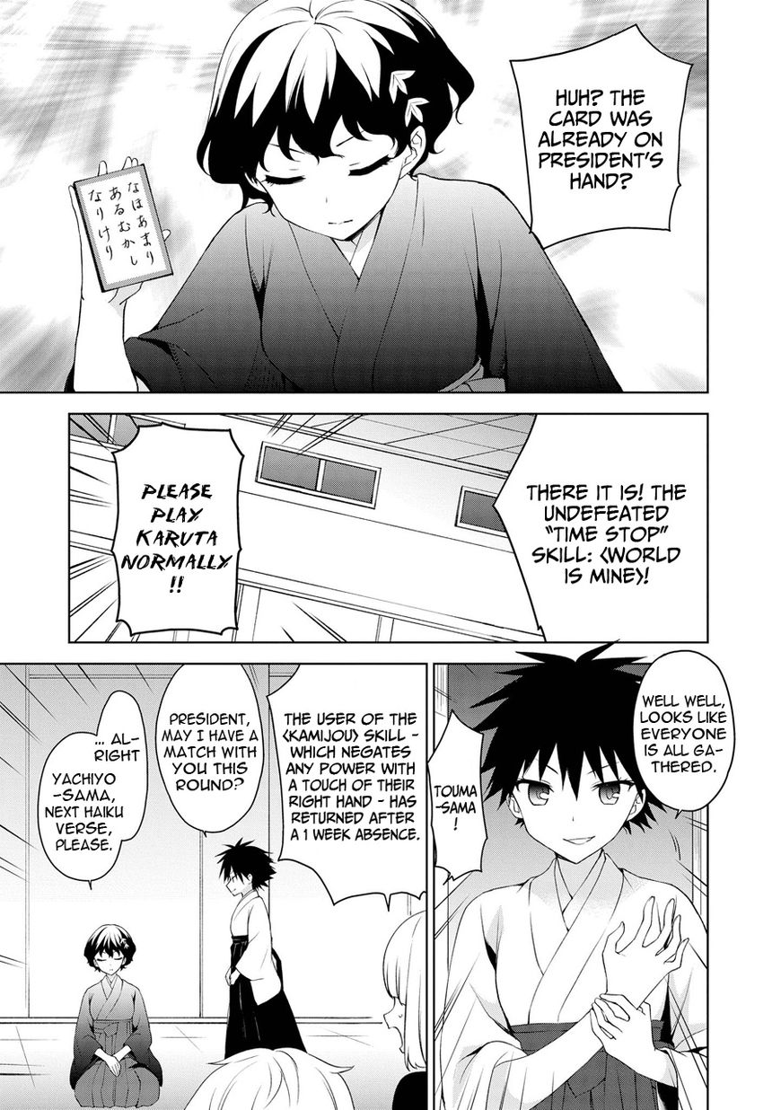 Ore Ga Ojou-Sama Gakkou Ni - Chapter 70