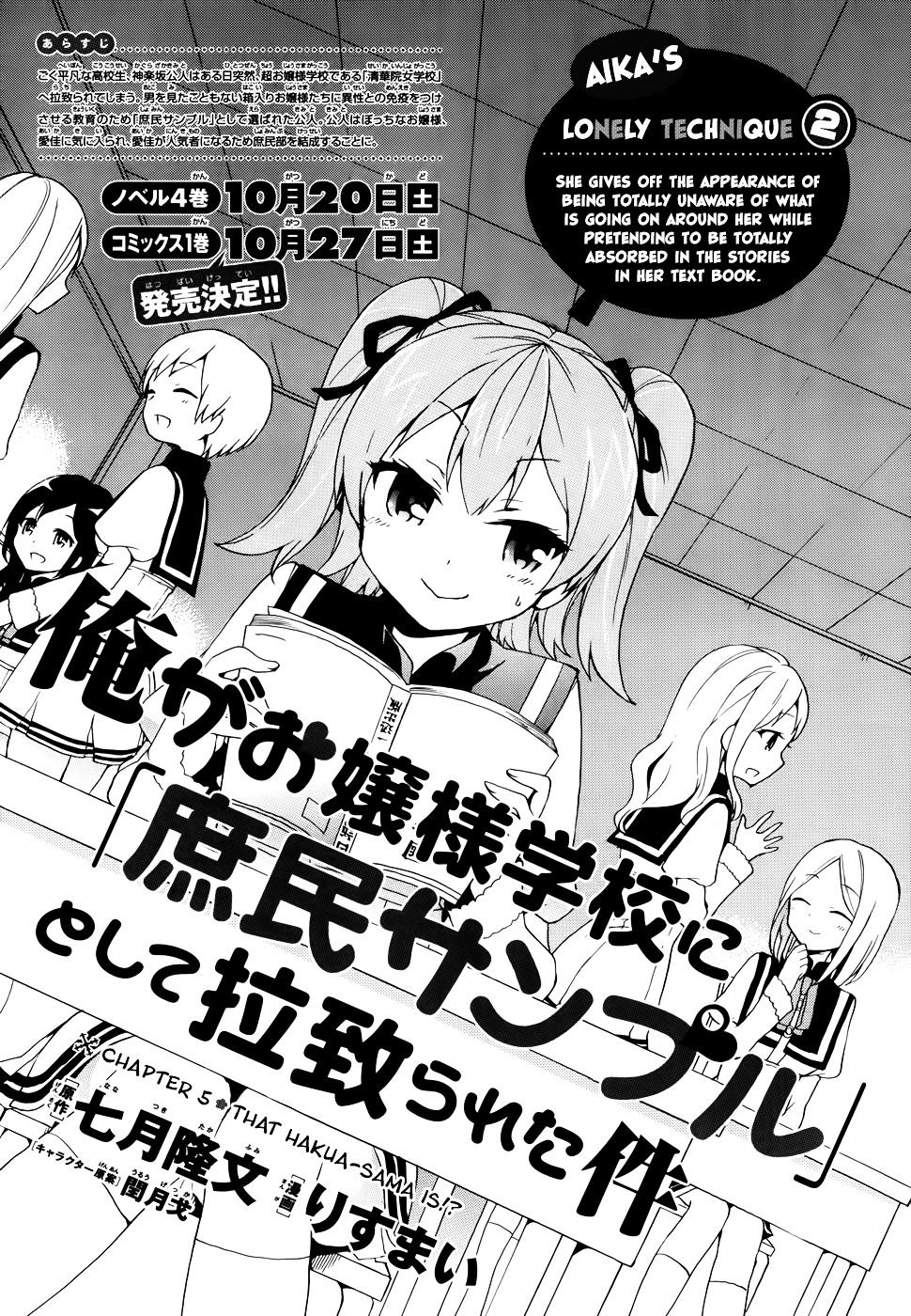 Ore Ga Ojou-Sama Gakkou Ni - Vol.1 Chapter 5 : That Hakua-Sama Is!?