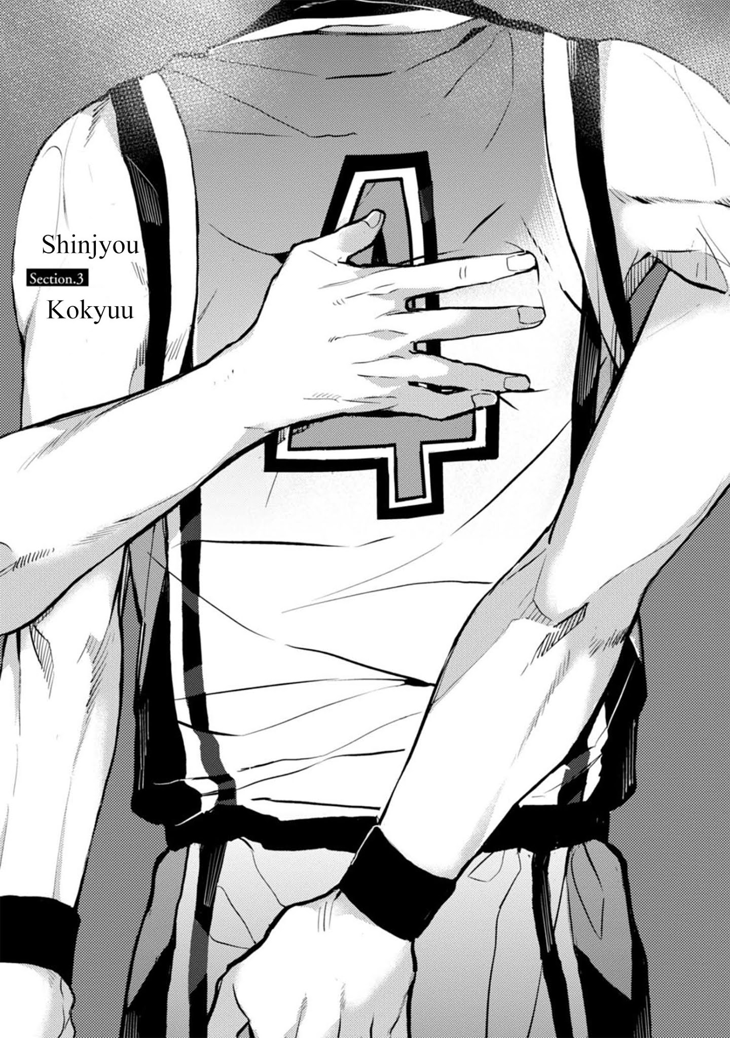 Shinjou Kokyuu - Chapter 3