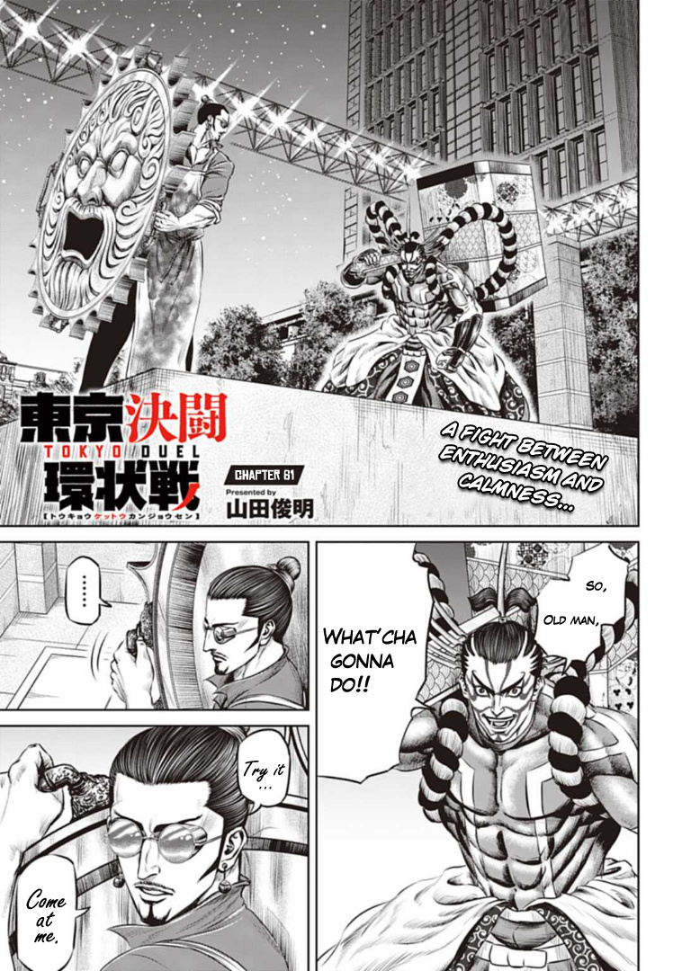 Tokyo Duel - Chapter 61: Chapter 61