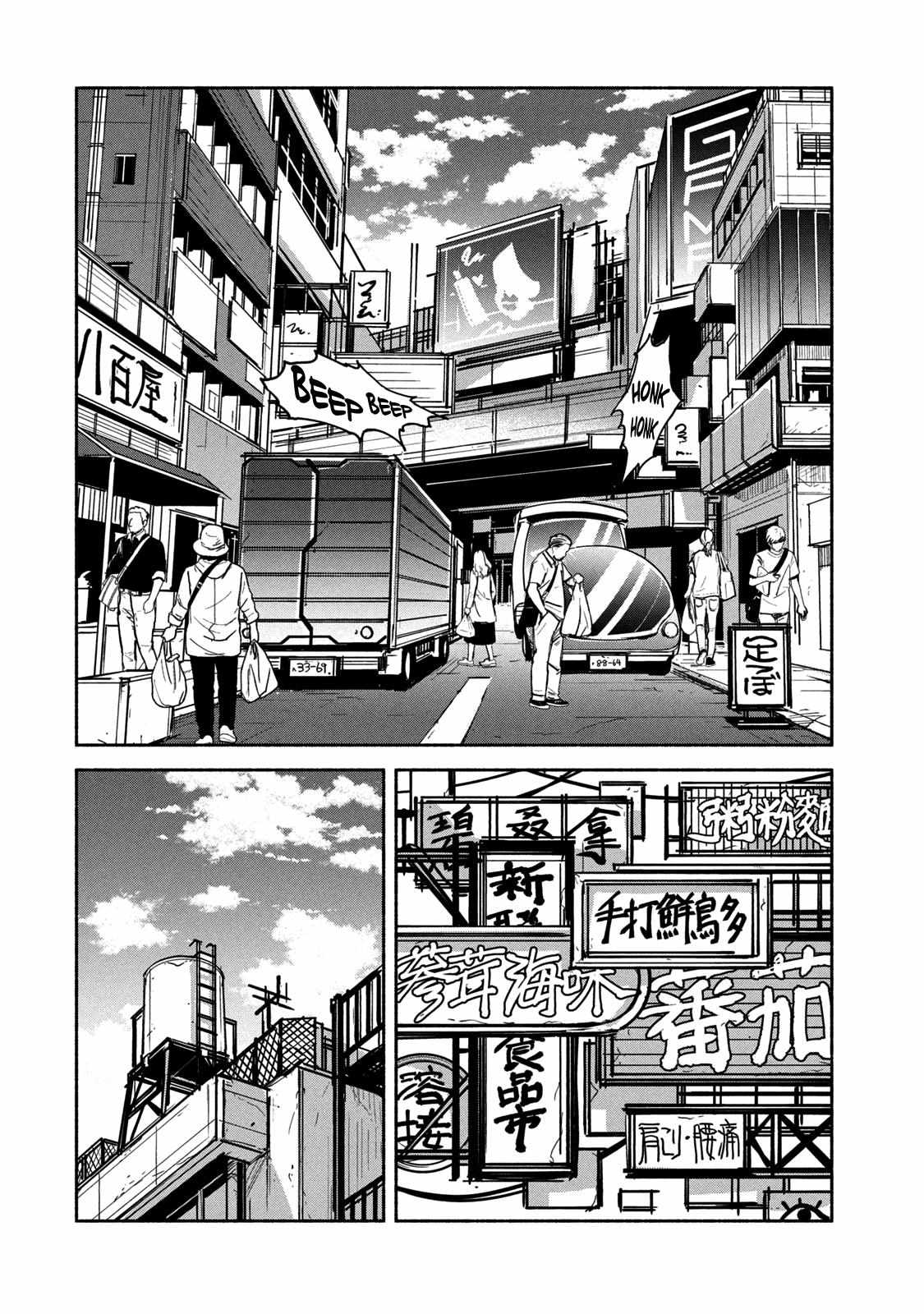 Ja-Dou - Chapter 10