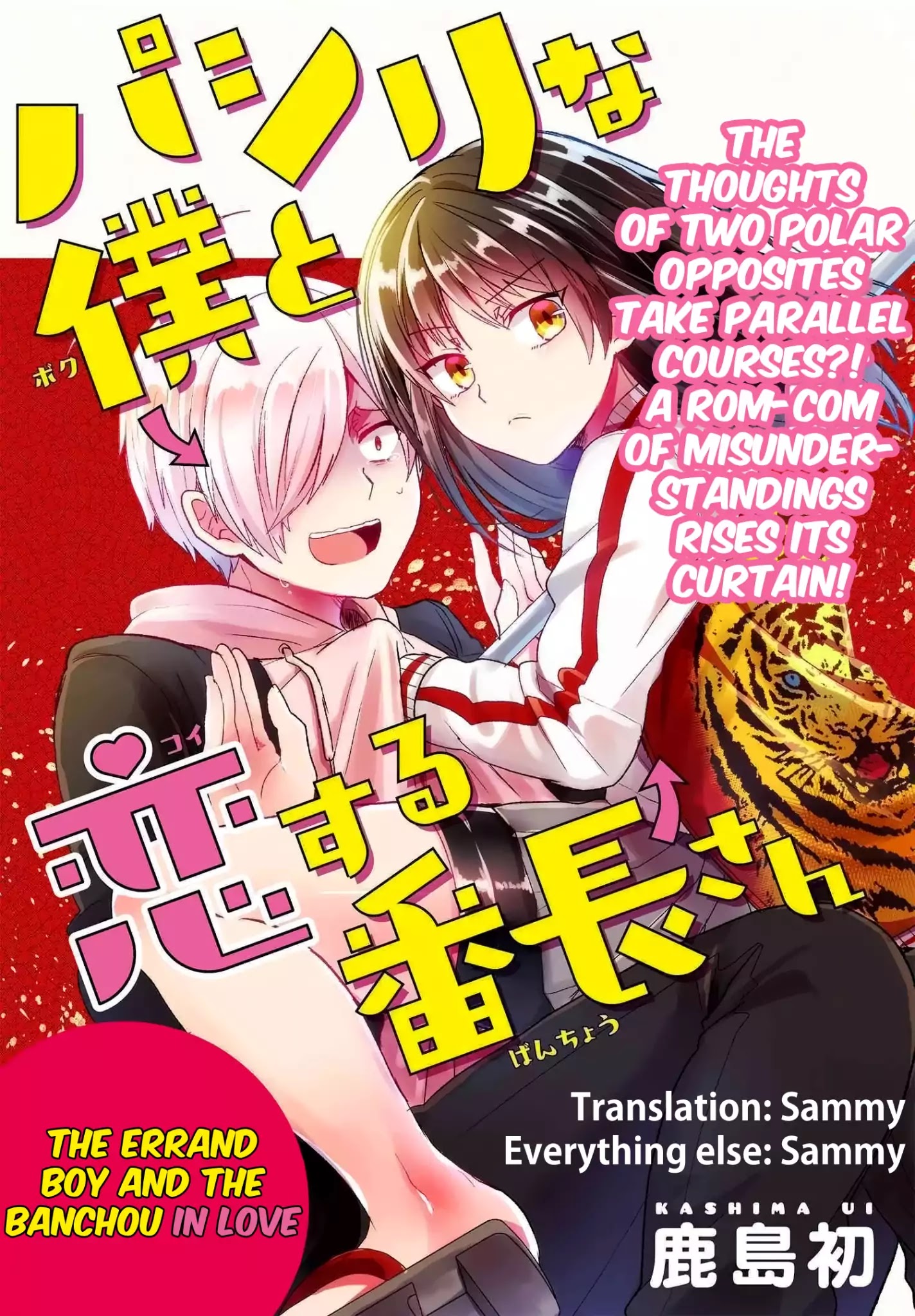 Pashiri Na Boku To Koi Suru Banchou-San - Chapter 1