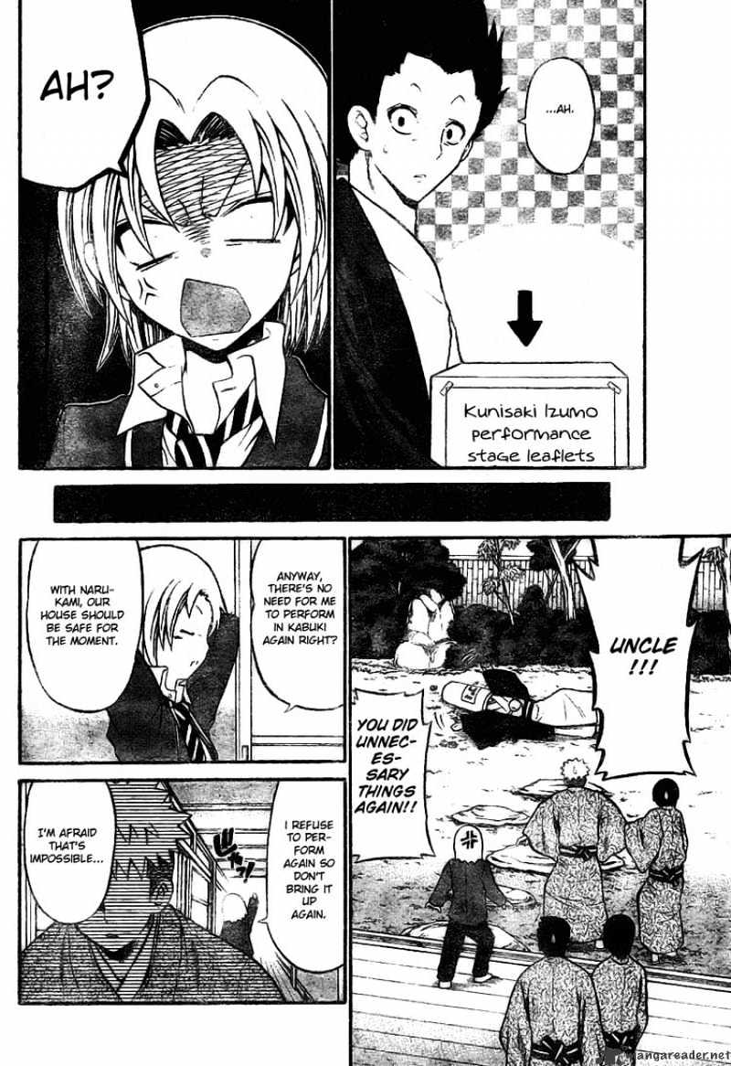 Kunisaki Izumo No Jijou - Chapter 7