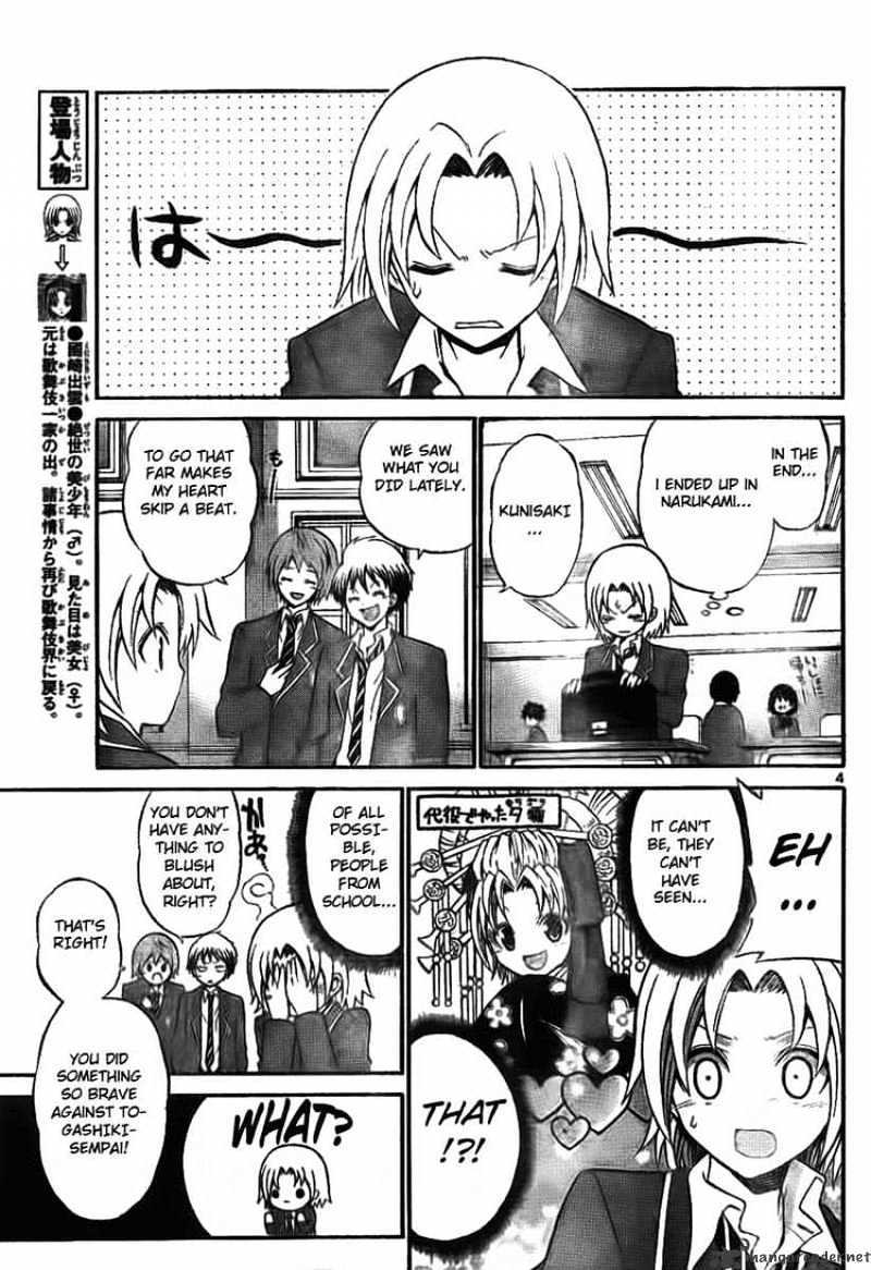 Kunisaki Izumo No Jijou - Chapter 4