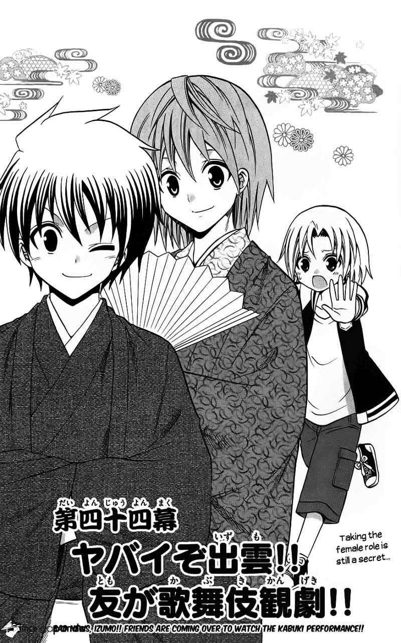 Kunisaki Izumo No Jijou - Chapter 44