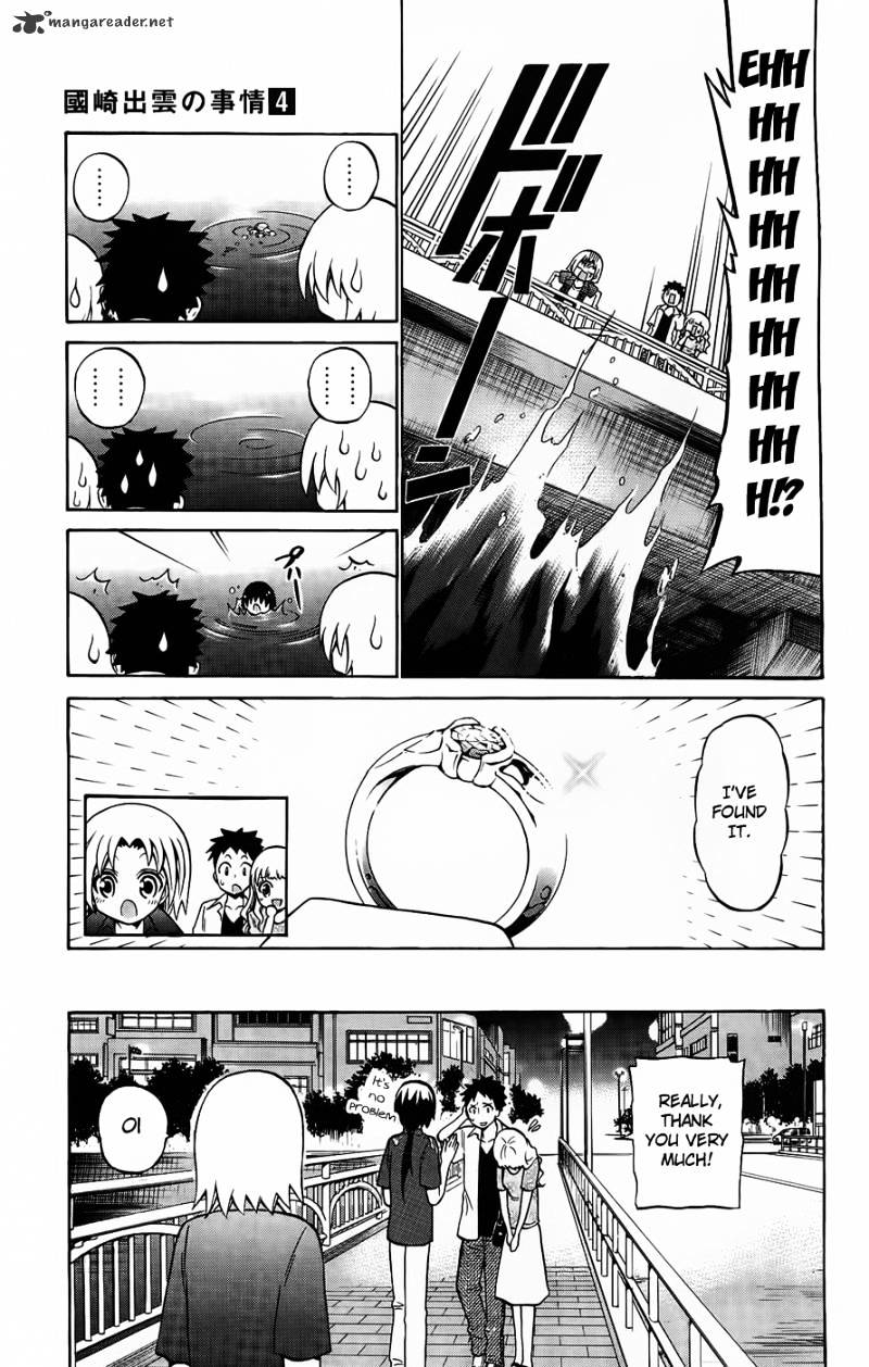 Kunisaki Izumo No Jijou - Chapter 35