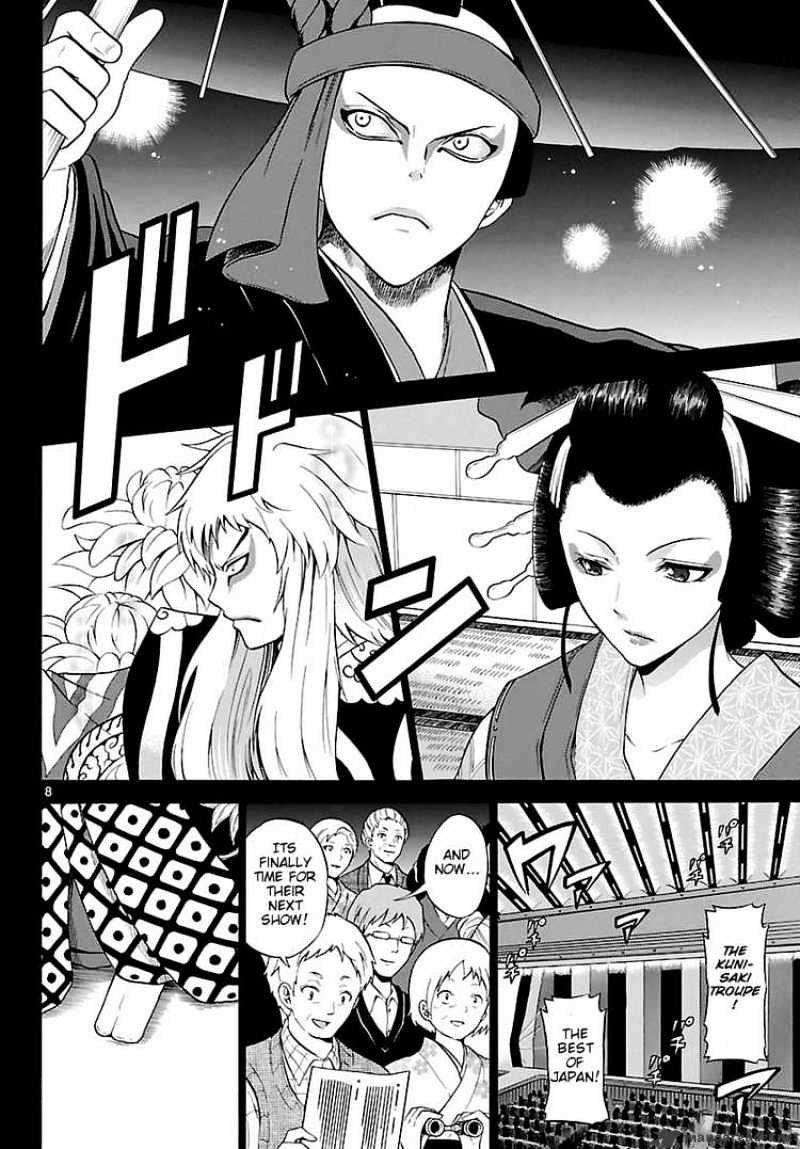 Kunisaki Izumo No Jijou - Chapter 1